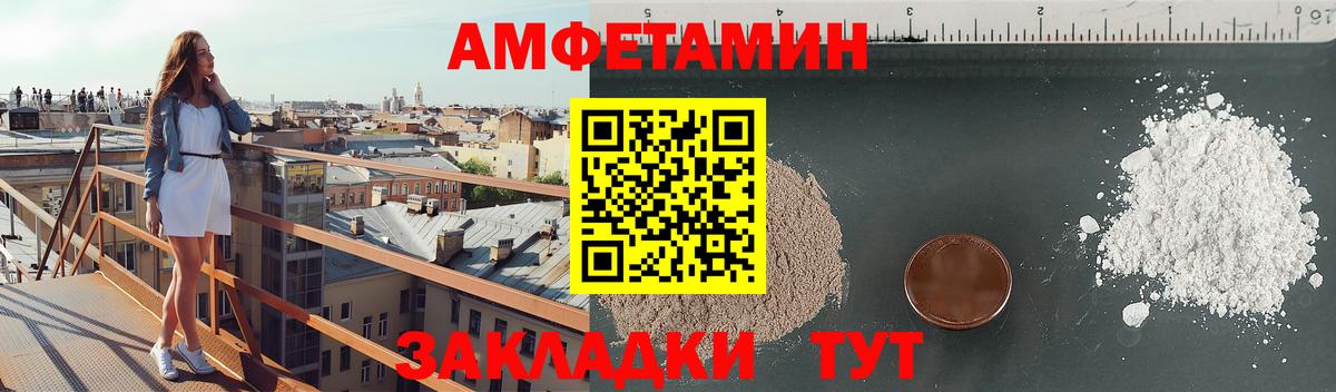Amphetamine 97% Калач-на-Дону
