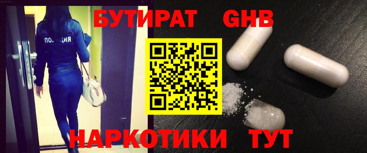 МЕФ   Калач-на-Дону  A-PVP СОЛЬ кристаллы  Гашиш  Вход с VPN  Марихуана 
