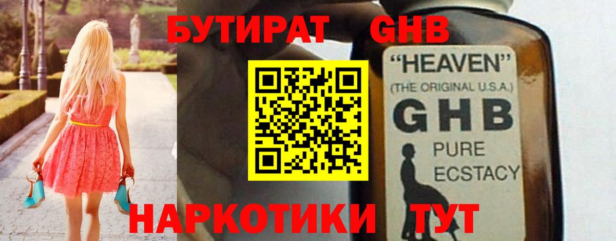 Калач-на-Дону  БУТИРАТ Butirat  Вход с VPN 