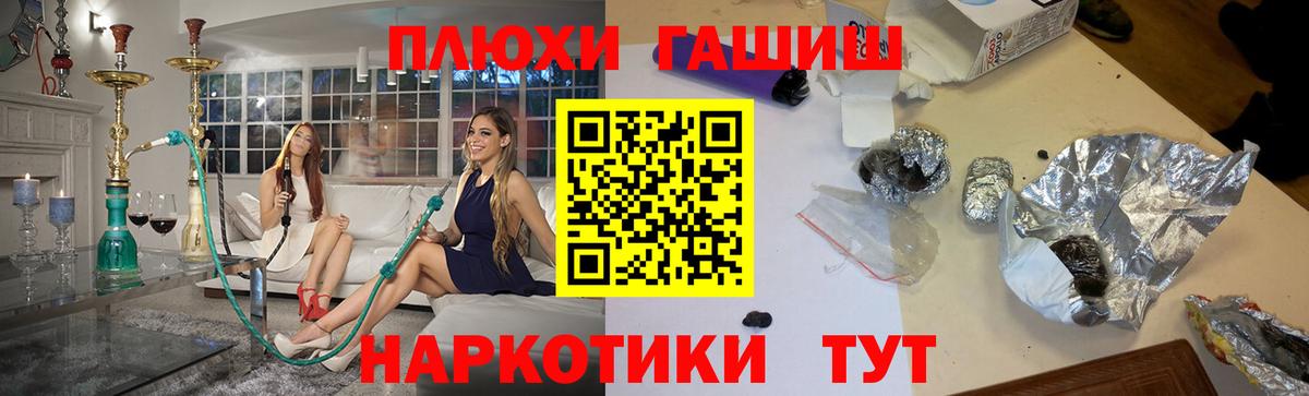 ГАШ  ГАШ Premium  Гашиш hashish  Вход с VPN  Калач-на-Дону 