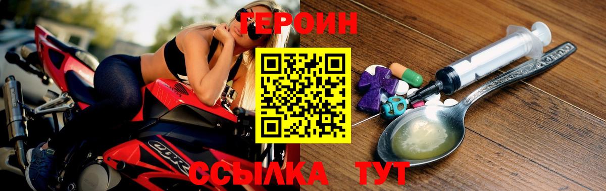 Героин гречка Калач-на-Дону