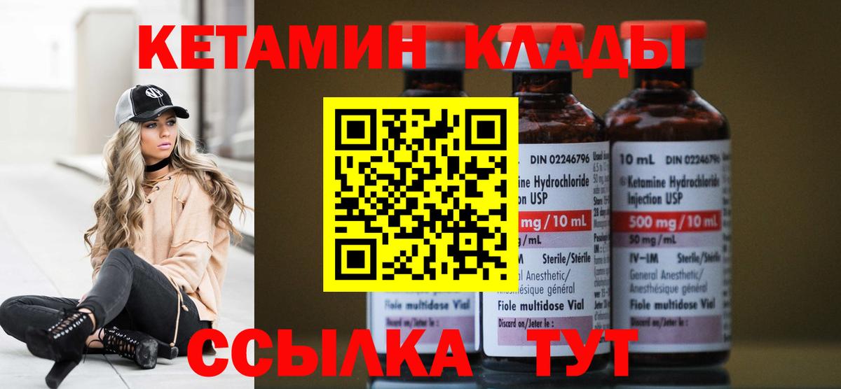 Калач-на-Дону  КЕТАМИН ketamine  Вход с VPN  КЕТАМИН VHQ 