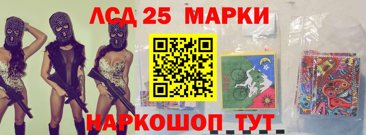 Лсд 25 экстази кислота  ЛСД экстази  Калач-на-Дону  Вход с VPN 