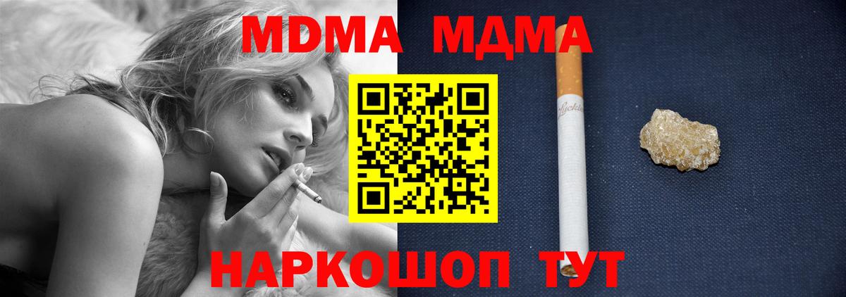 Калач-на-Дону  МДМА VHQ  Вход с VPN 