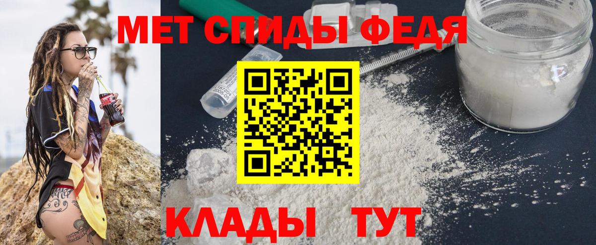 Первитин кристалл  Вход с VPN  Калач-на-Дону 