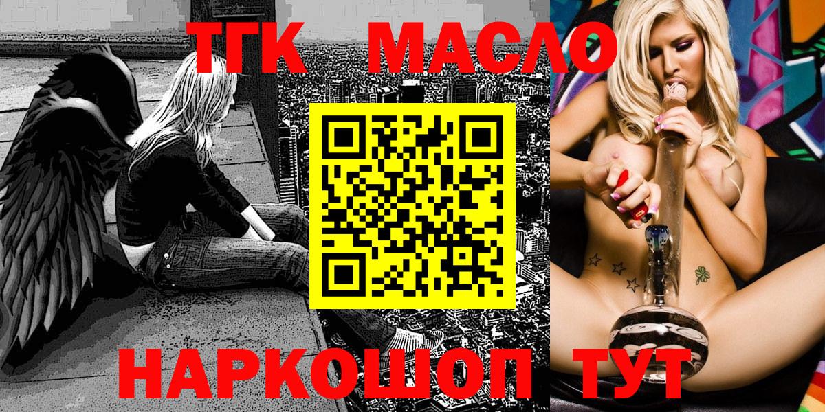 Дистиллят ТГК вейп Калач-на-Дону