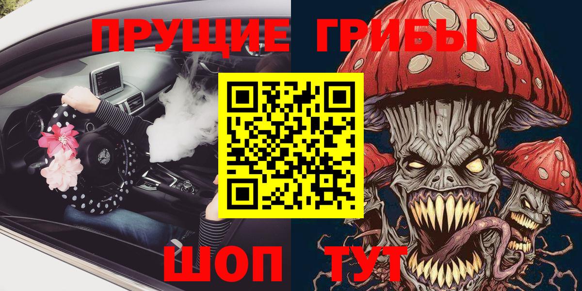 Псилоцибиновые грибы ЛСД Калач-на-Дону