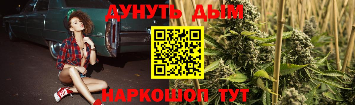 Бошки Шишки индика  Каннабис Amnesia  Конопля семена  Вход с VPN  Калач-на-Дону 